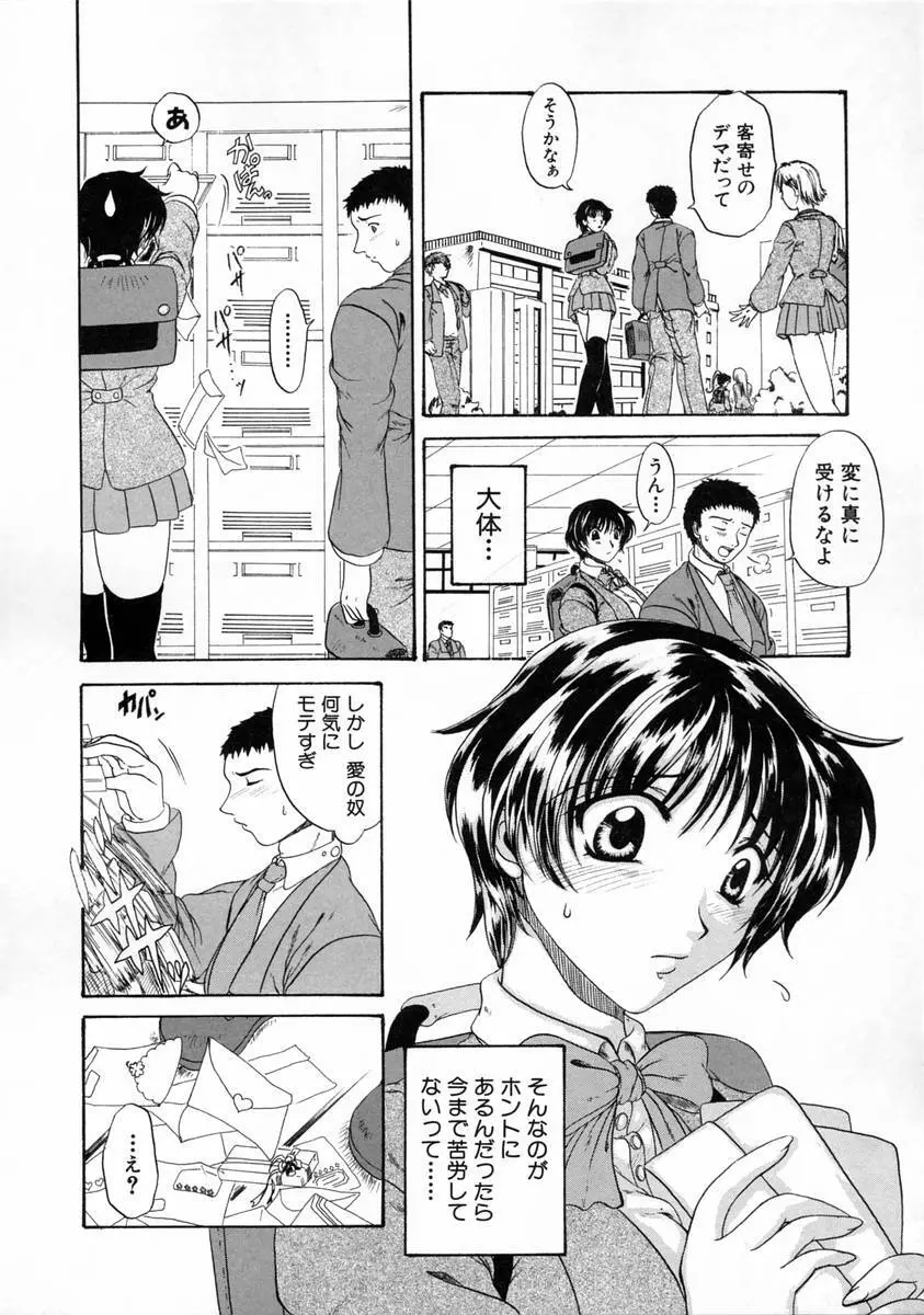 過激な純情 Page.149