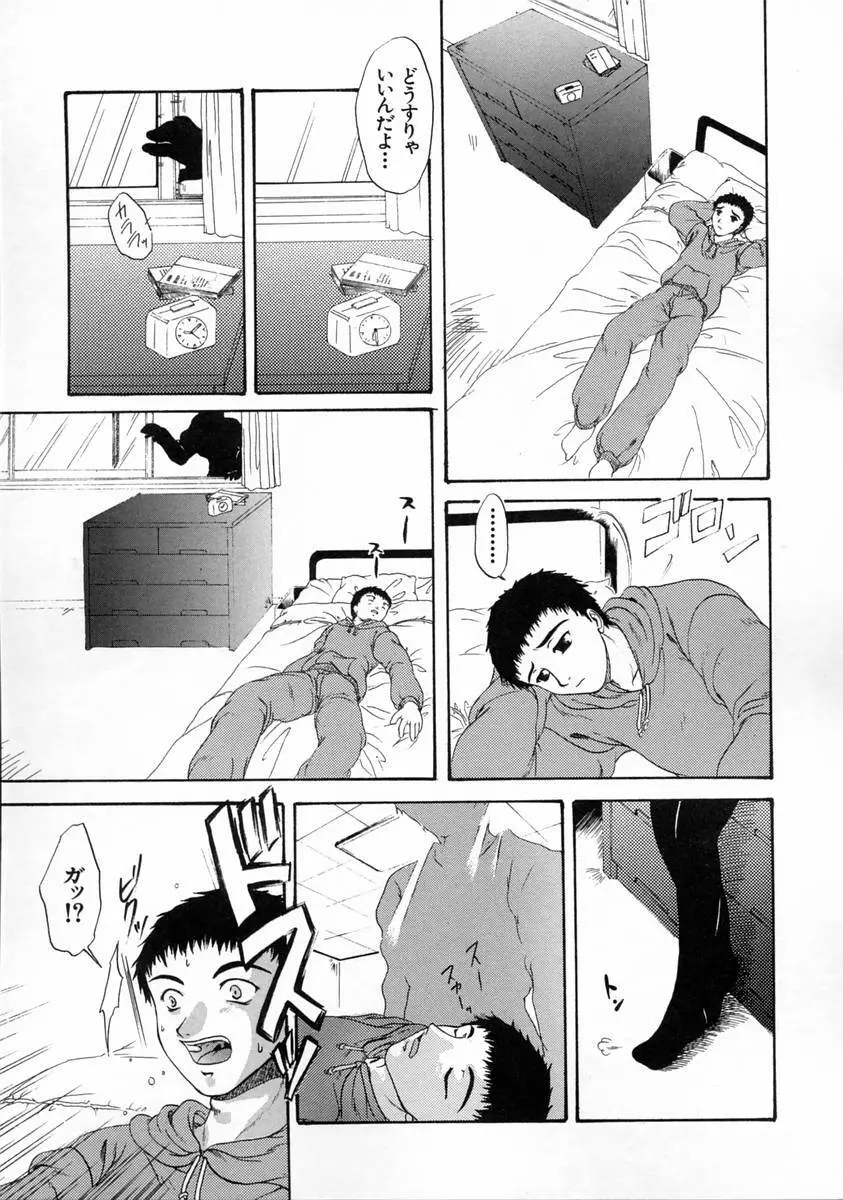 過激な純情 Page.154