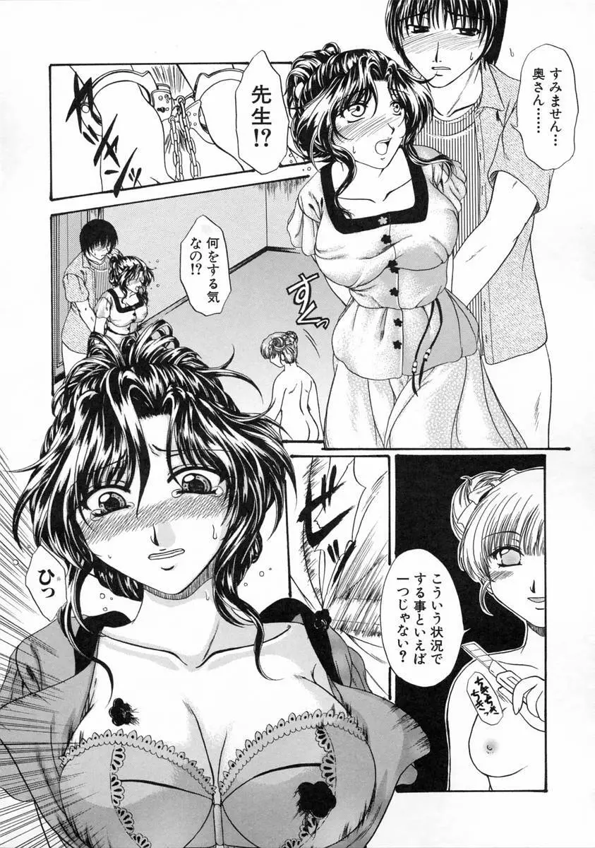 過激な純情 Page.82