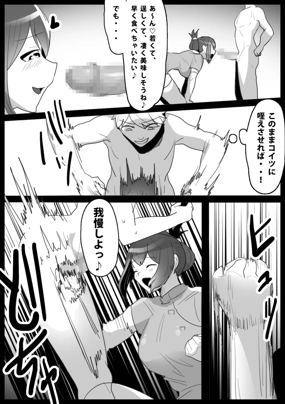 GirlsBeat!ぷらす -vsキョウコ- Page.4