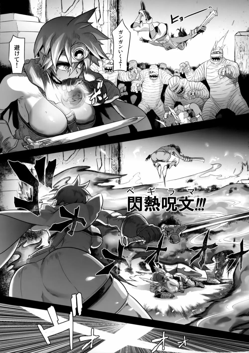 女ゆうしゃノ旅5 淫辱のピラミッド Page.20