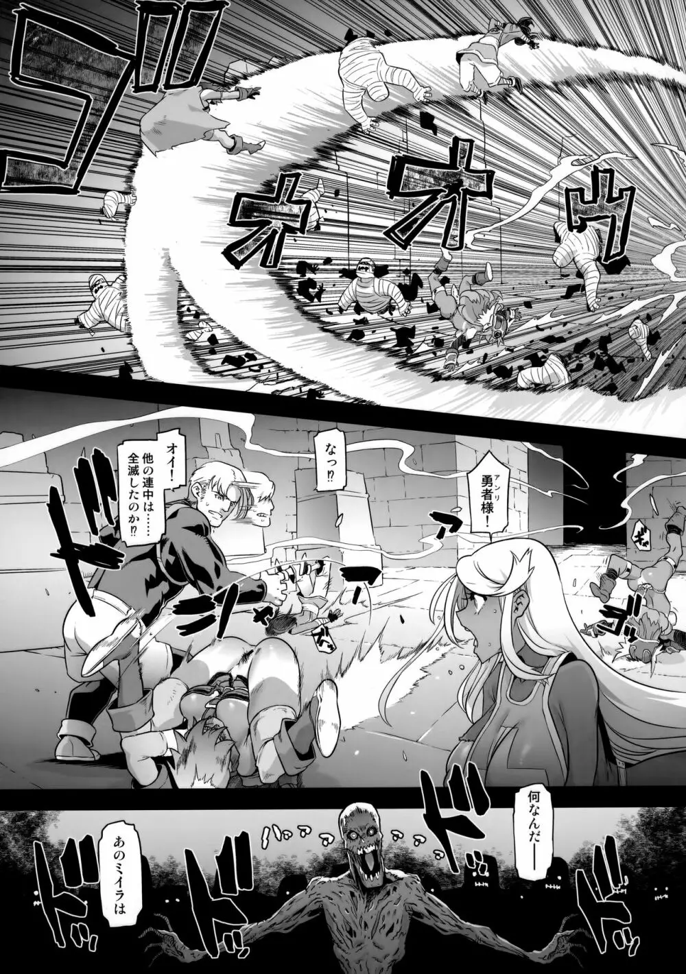 女ゆうしゃノ旅5 淫辱のピラミッド Page.21