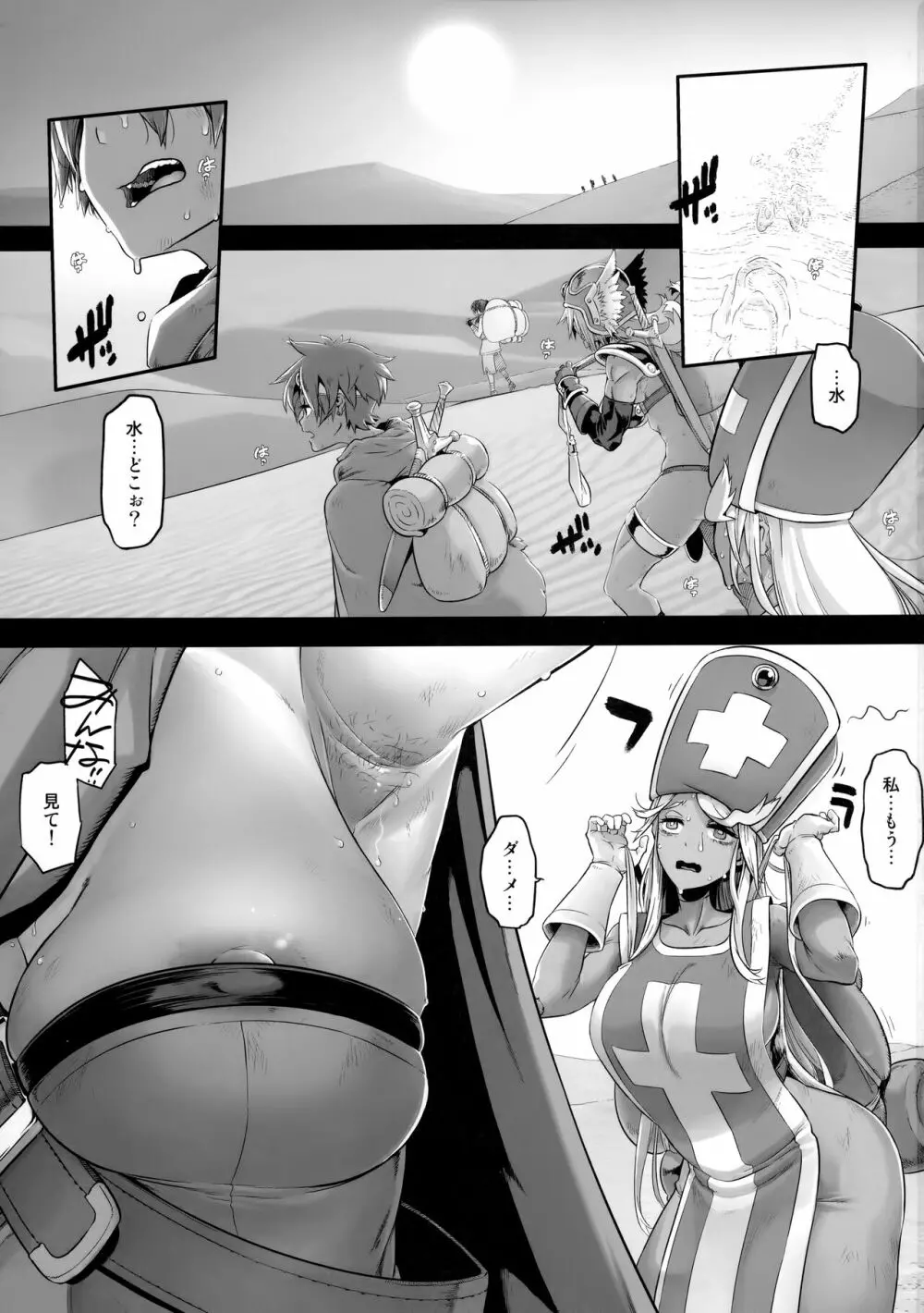 女ゆうしゃノ旅5 淫辱のピラミッド Page.3