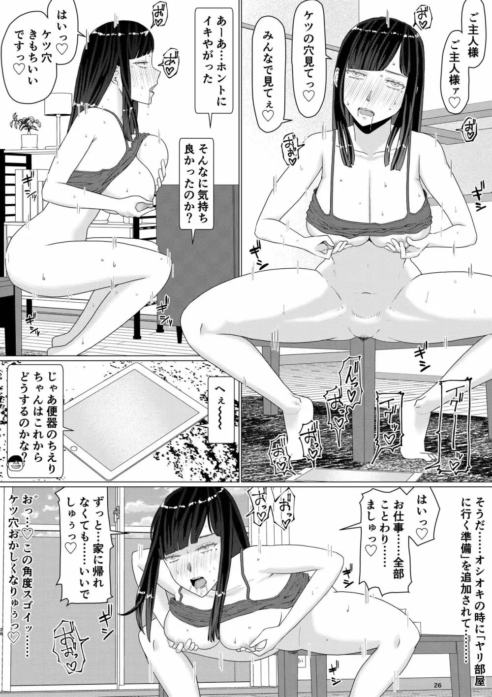 [地獄のにゃんこ] ちえりさんは負けられない!3 -夫公認で誰の精子でも受精する変態便器妻- 第2巻 Page.31