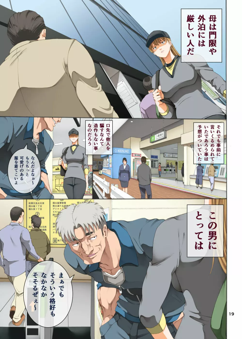 嵌事3 Page.19