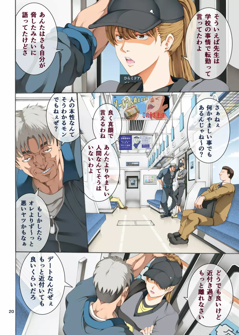 嵌事3 Page.20