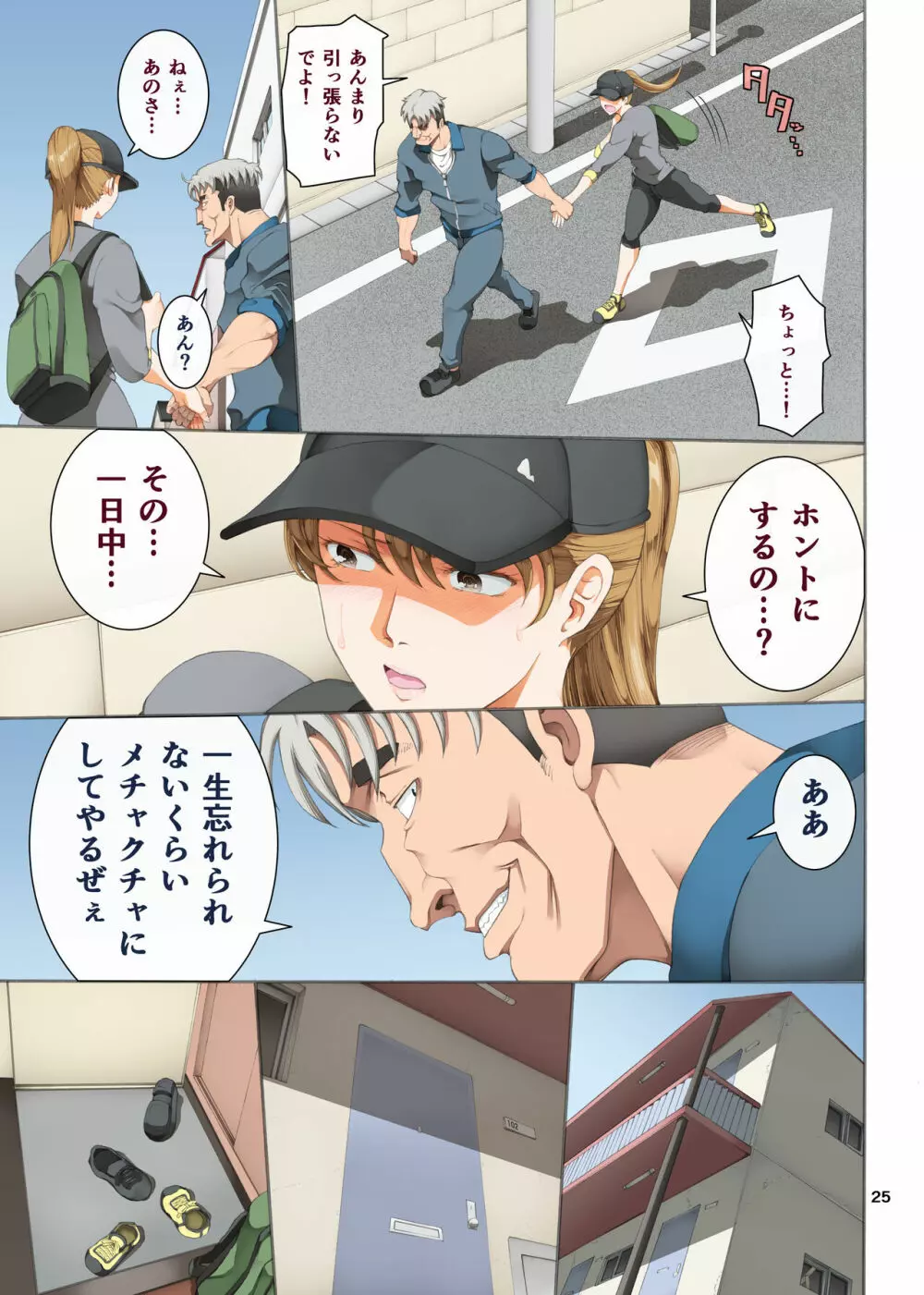 嵌事3 Page.25