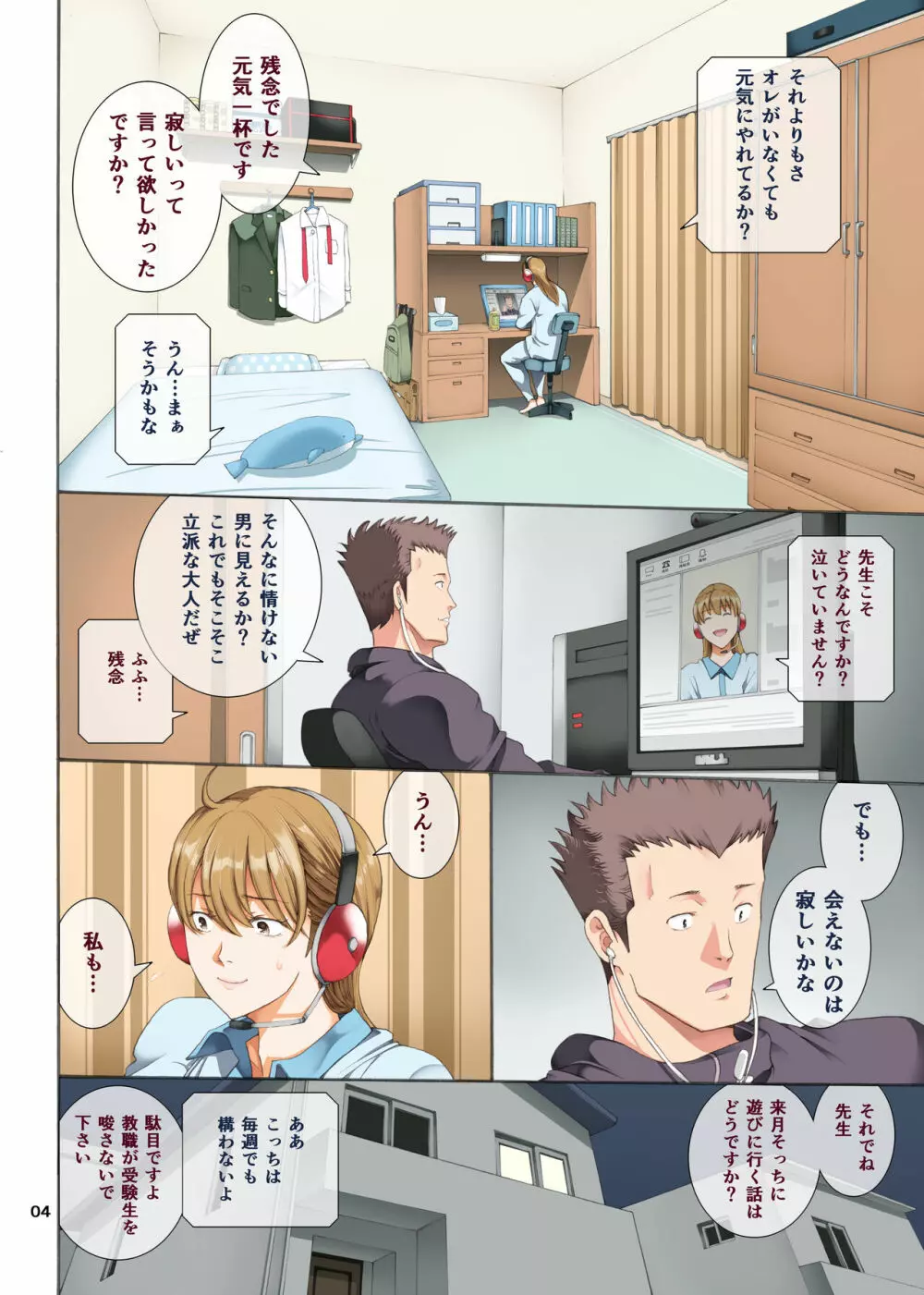 嵌事3 Page.4