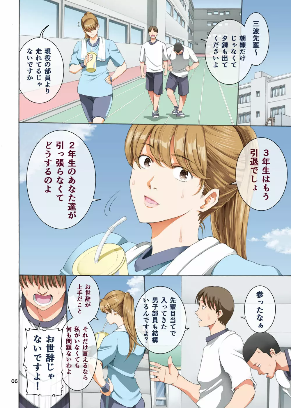 嵌事3 Page.6