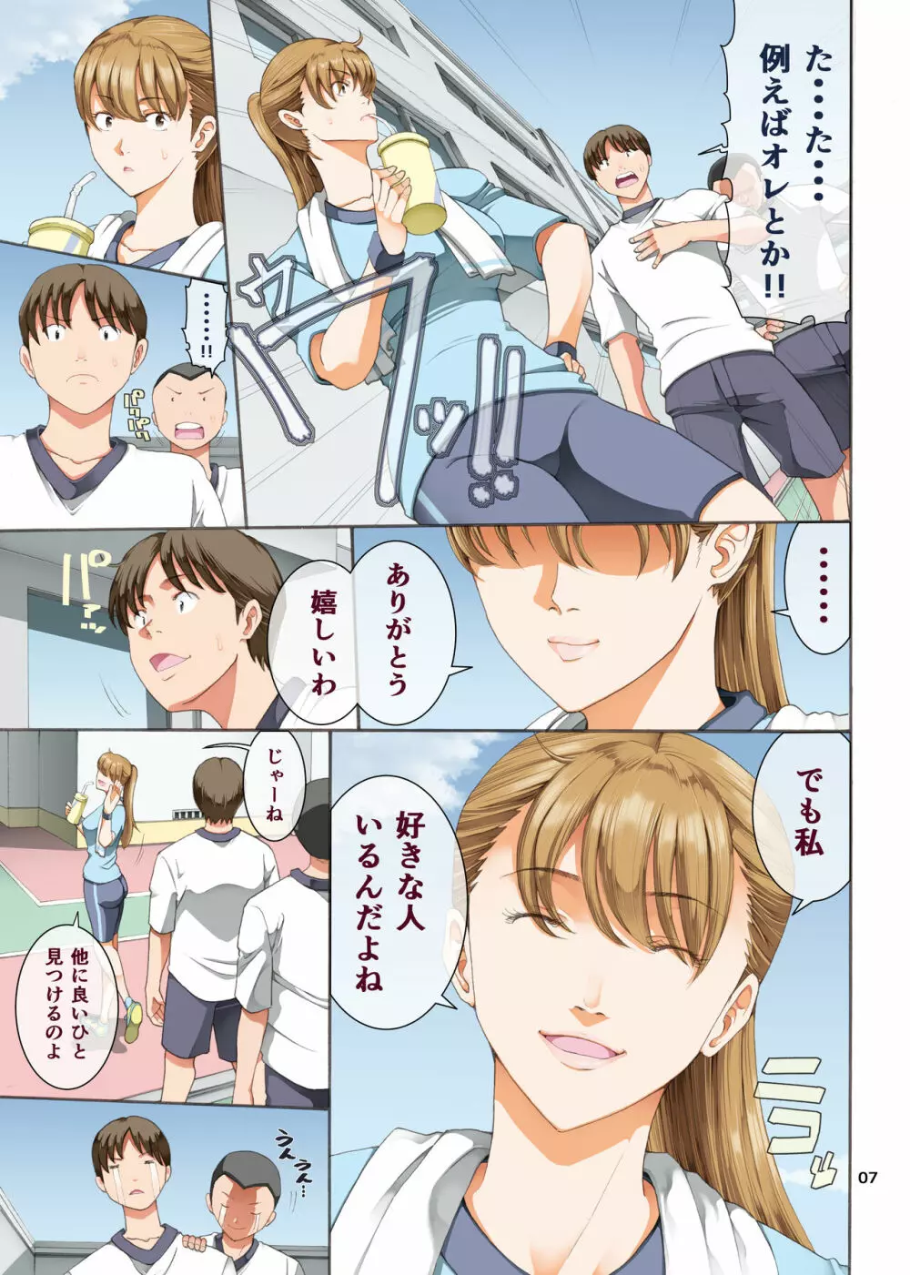 嵌事3 Page.7