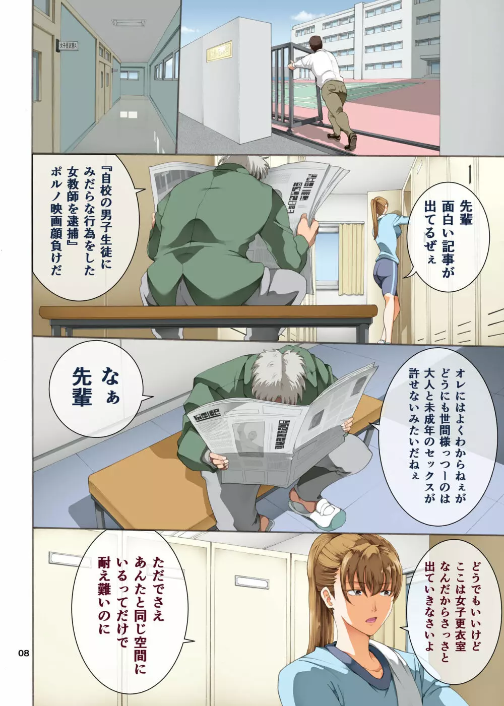 嵌事3 Page.8