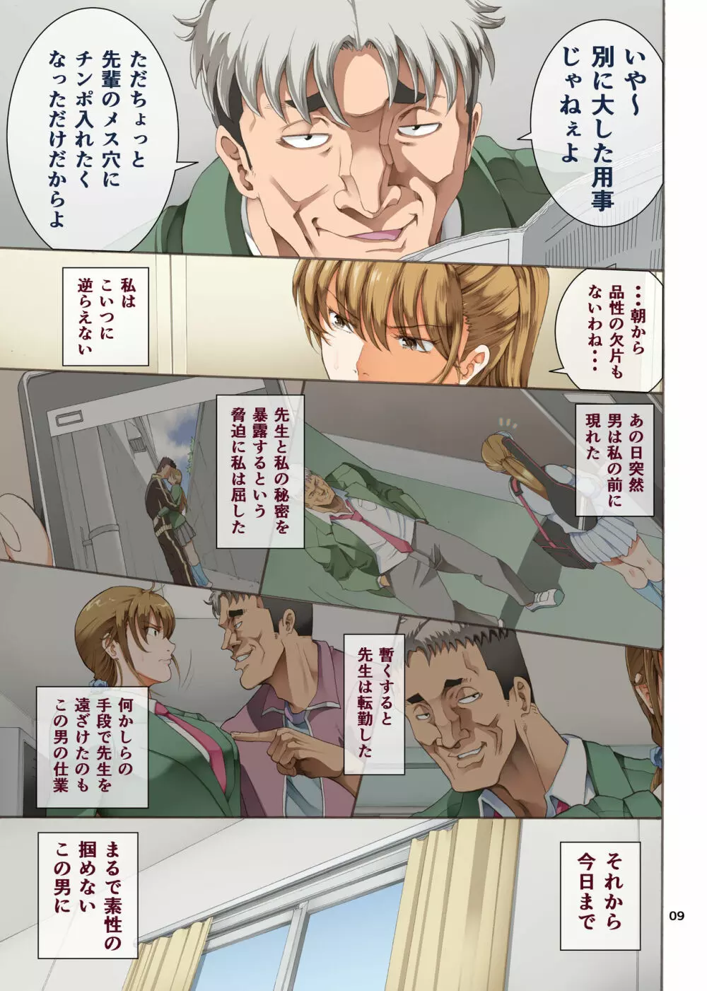 嵌事3 Page.9