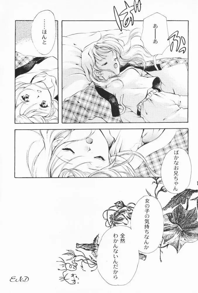 電脳少女系 Page.37