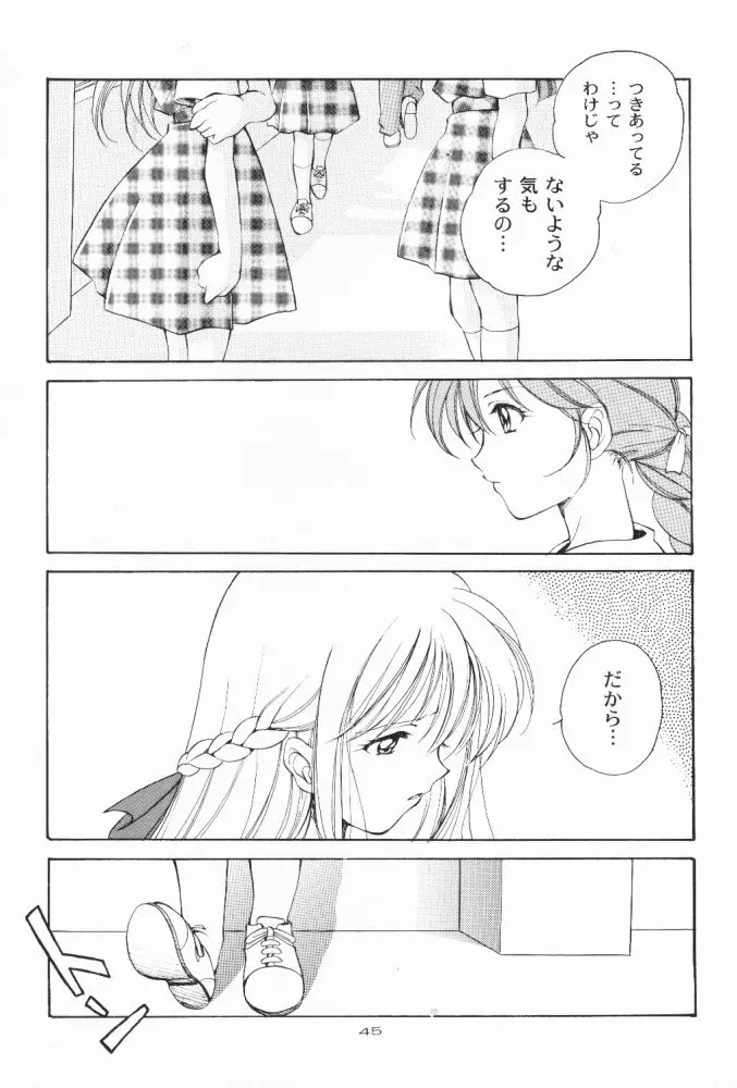 電脳少女系 Page.44