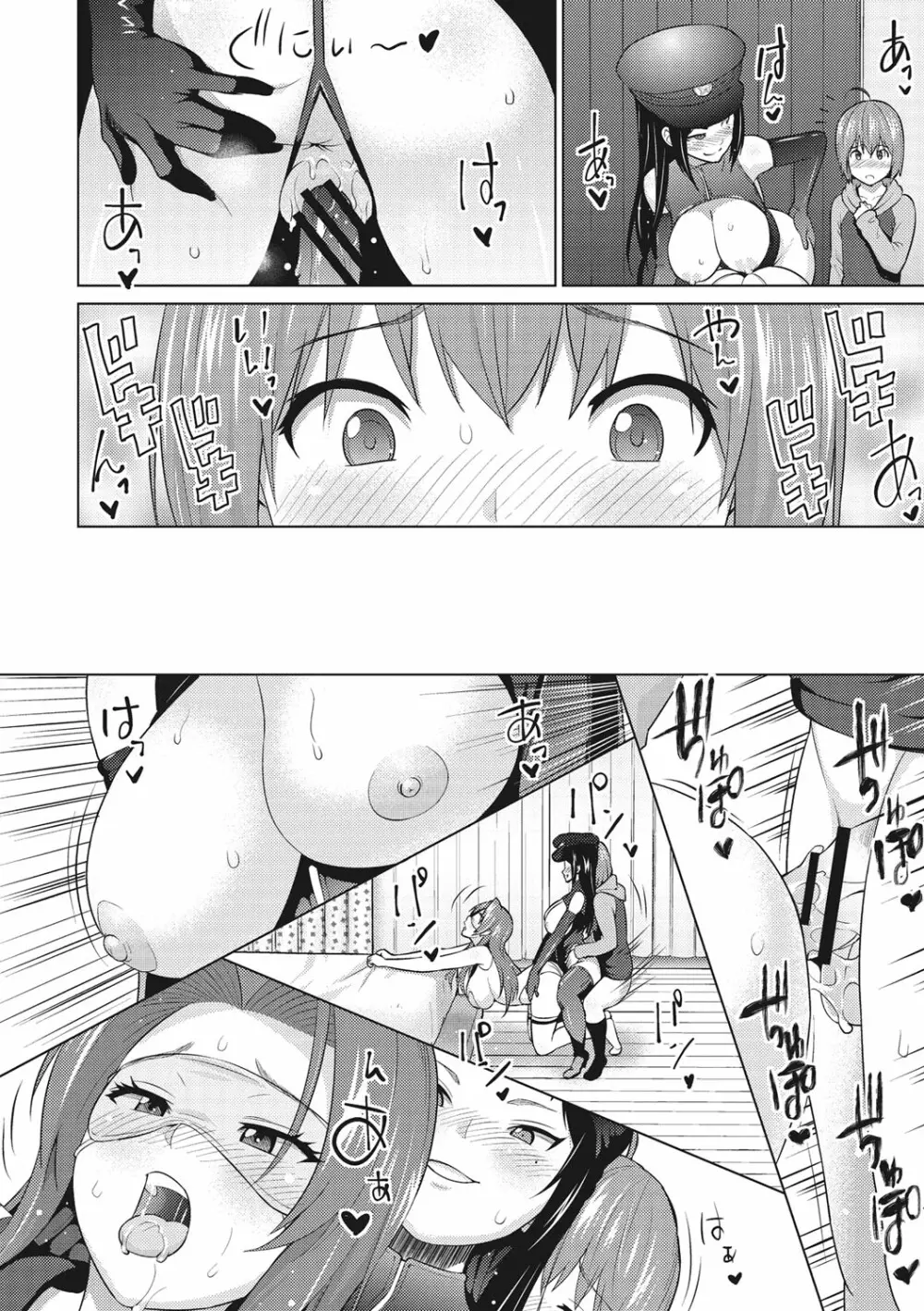 りすきぃ♥ぷれい Page.115