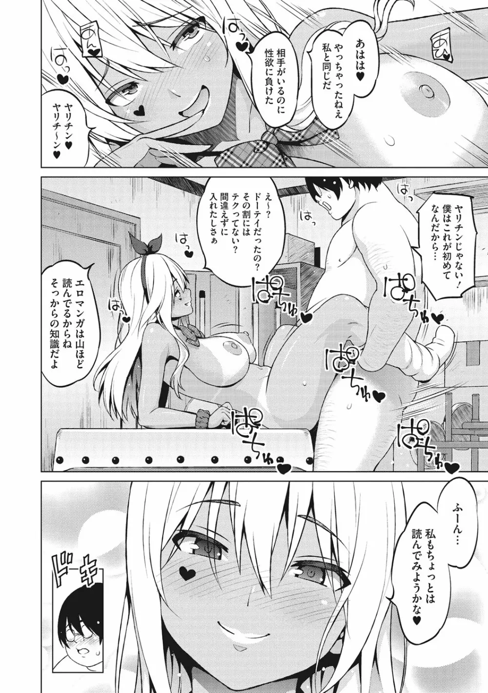 りすきぃ♥ぷれい Page.161