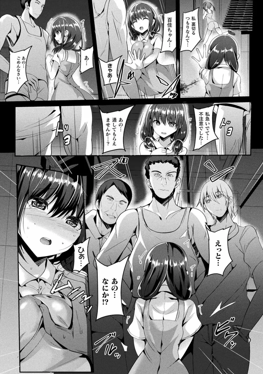 魔法少女マーテルレア2 -囚われし淫欲- Page.14