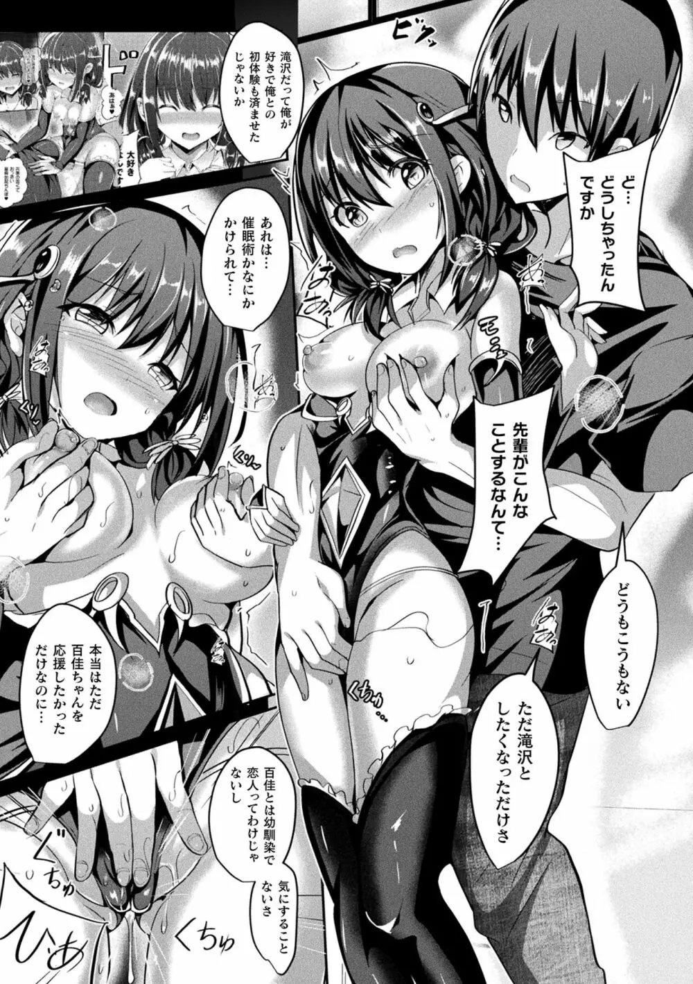 魔法少女マーテルレア2 -囚われし淫欲- Page.69