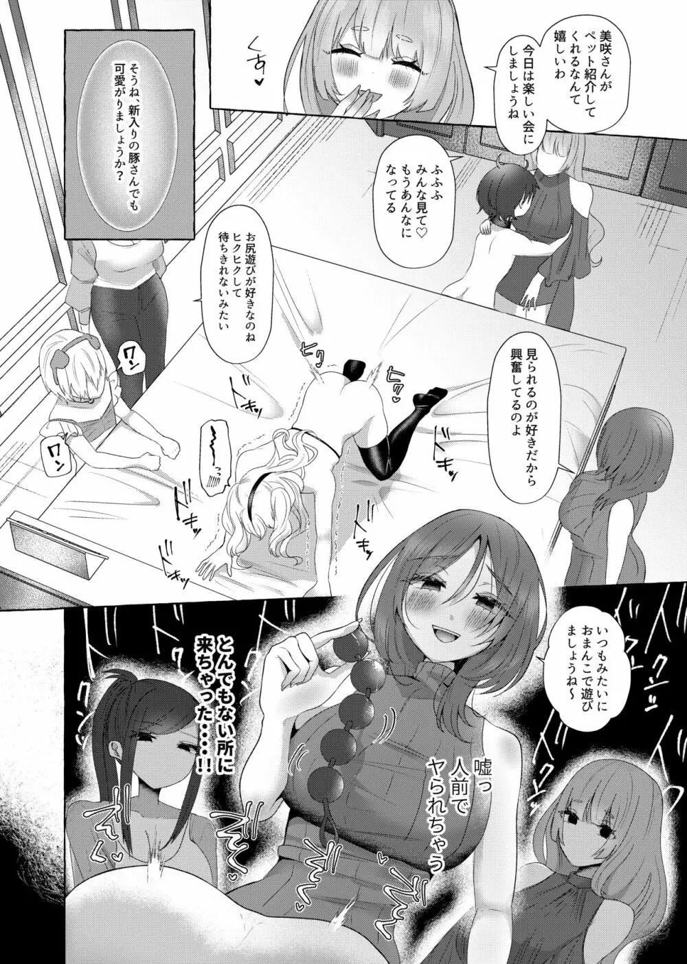 ゆうり200%♀ 女装男子メス豚化 Page.13