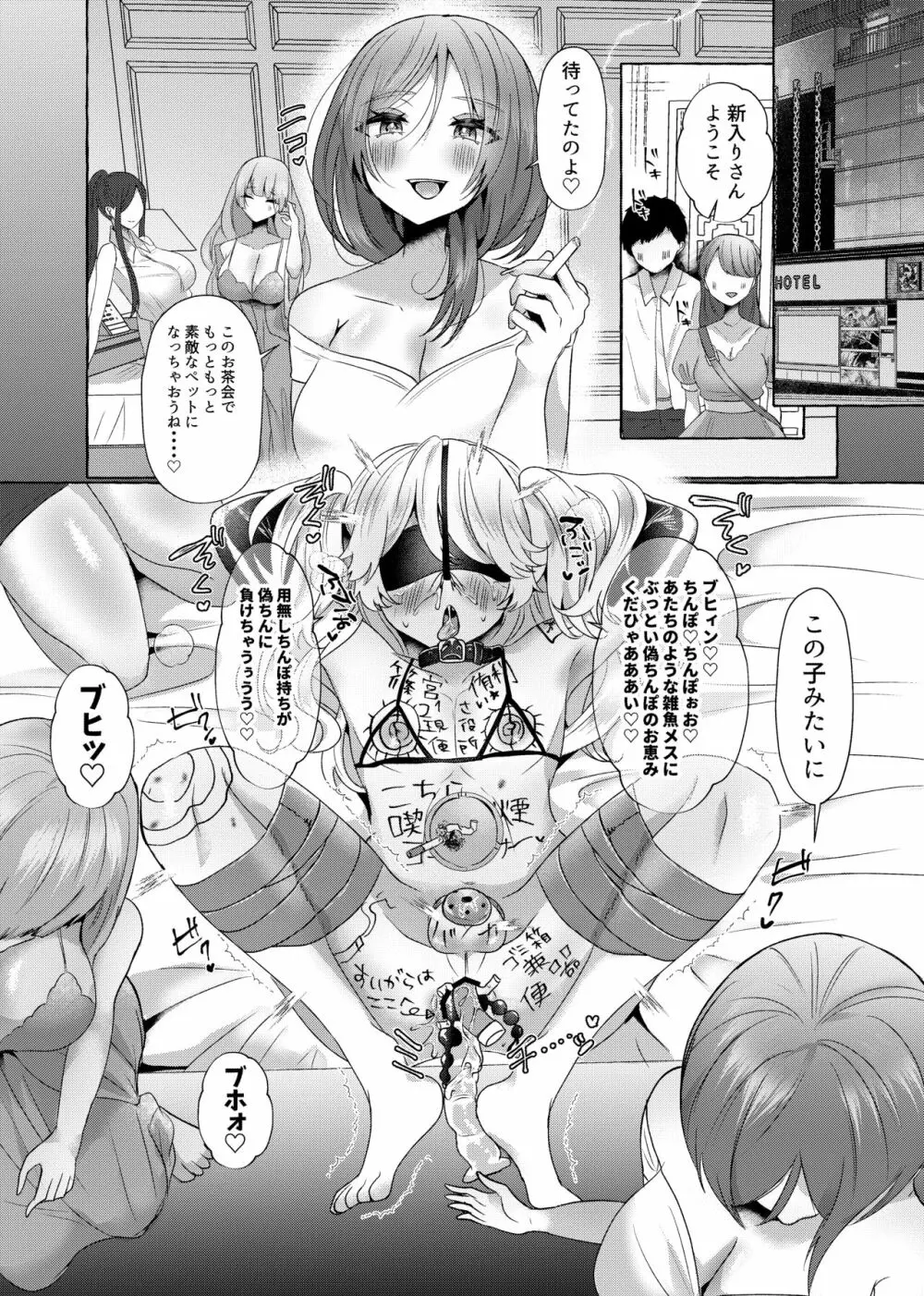 ゆうり200%♀ 女装男子メス豚化 Page.31