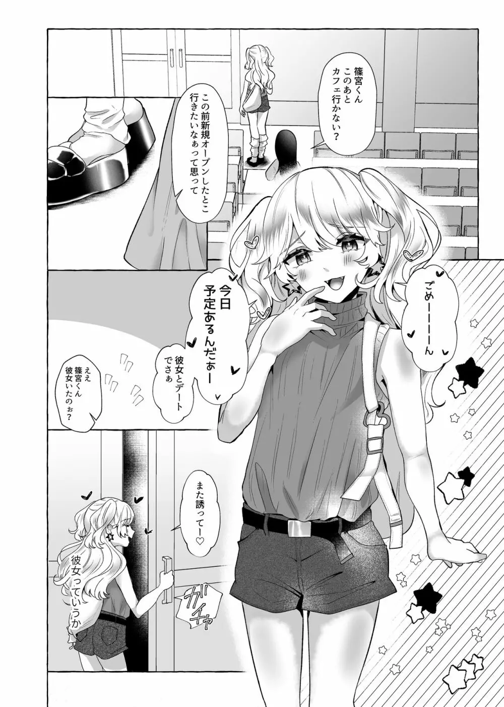 ゆうり200%♀ 女装男子メス豚化 Page.35