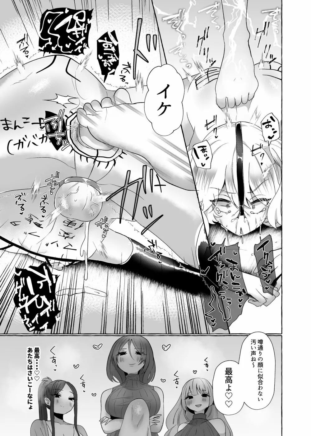 ゆうり200%♀ 女装男子メス豚化 Page.50