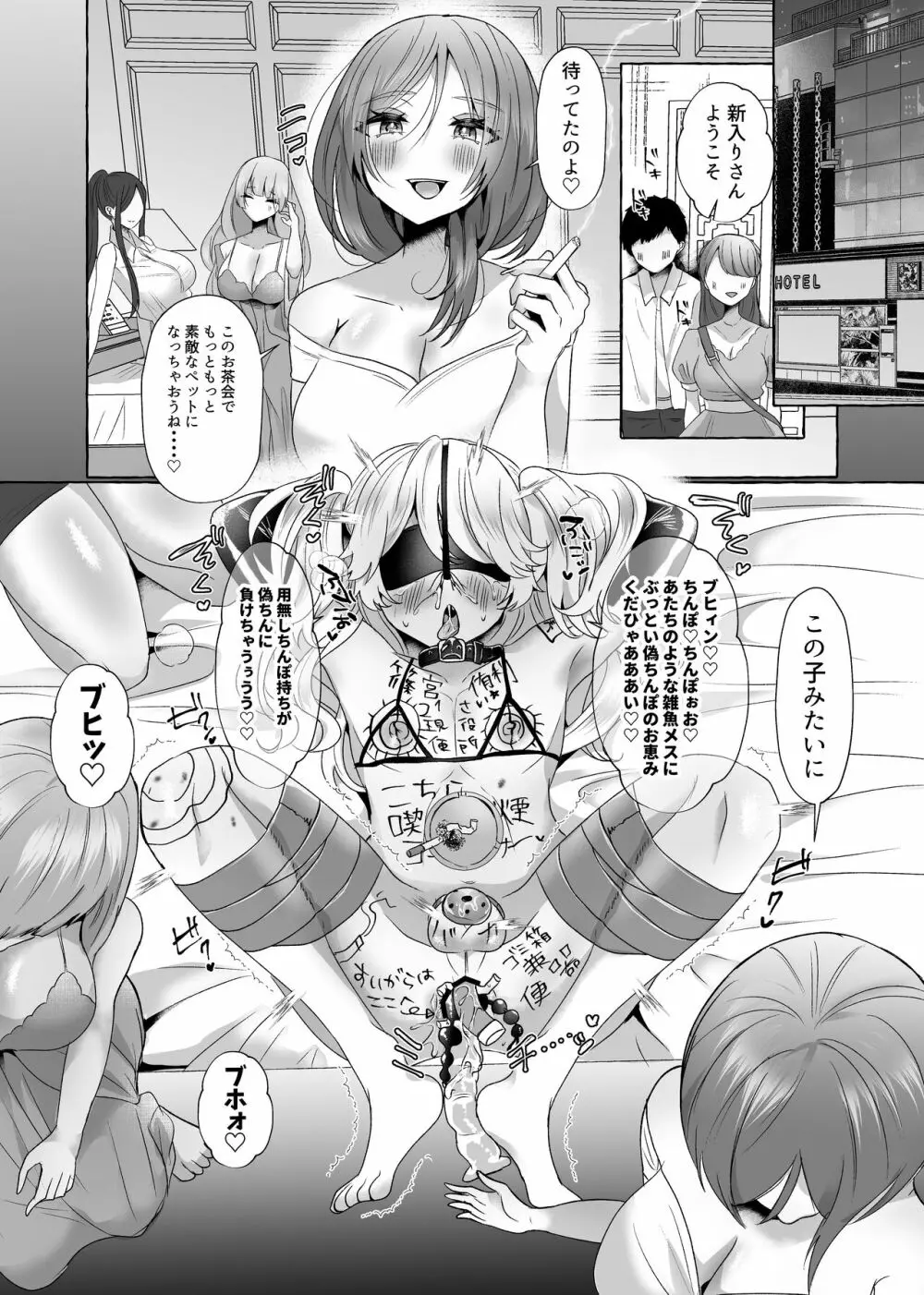 ゆうり200%♀ 女装男子メス豚化 Page.61