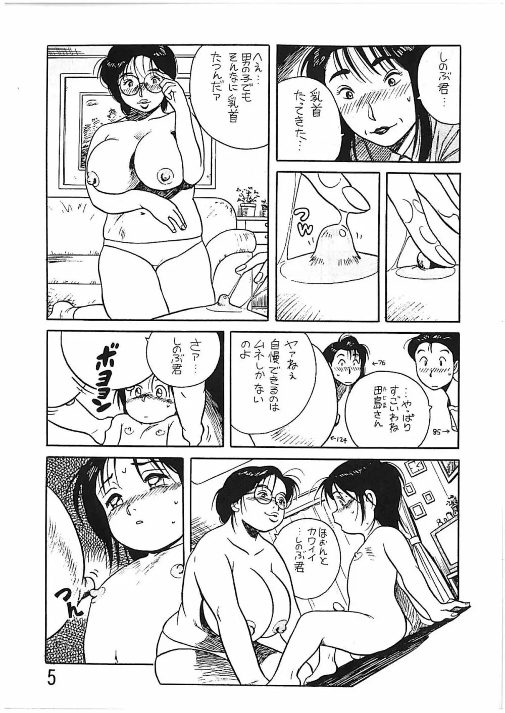 BOY'S LIFE CORE 2 Page.4