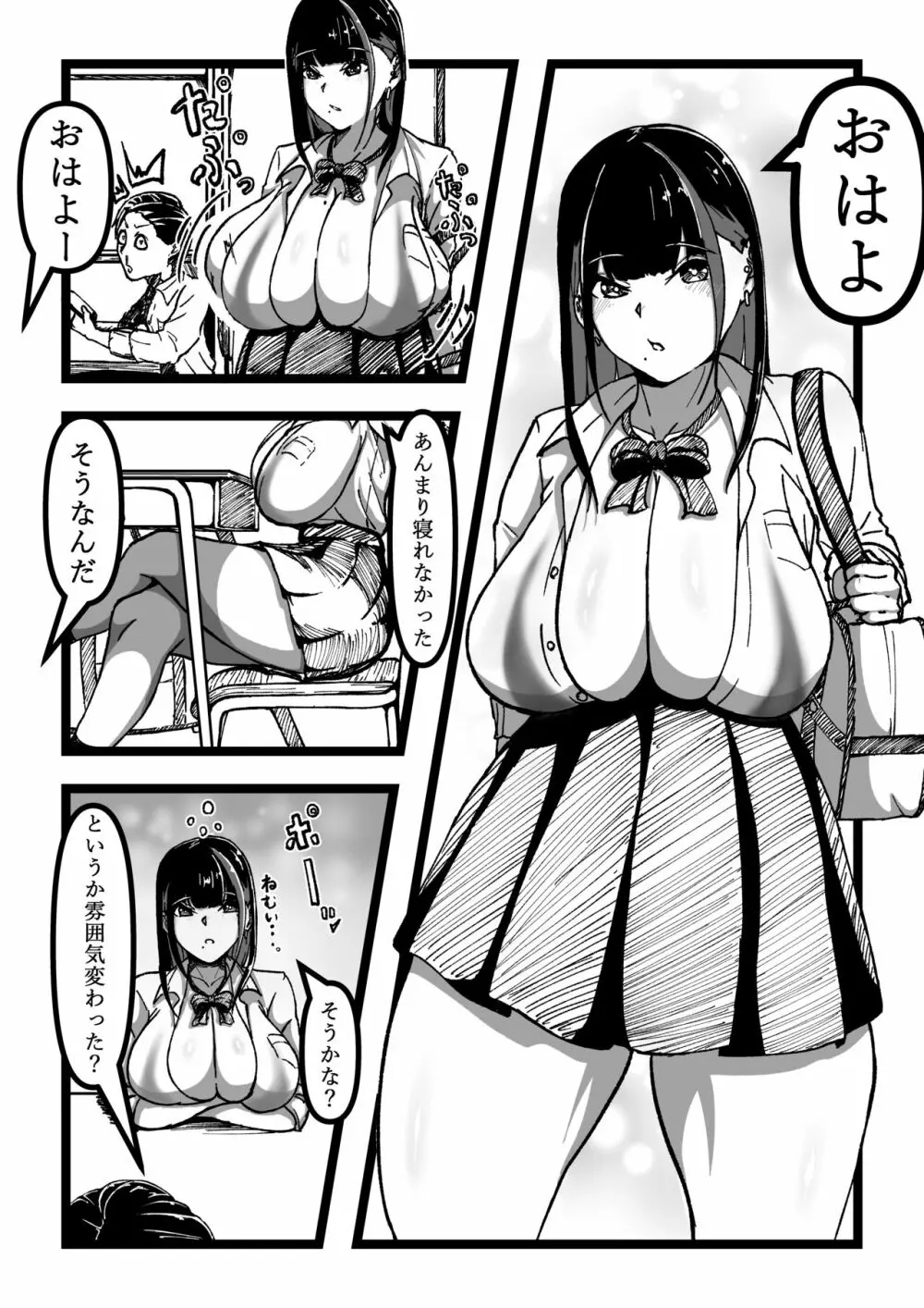 乳のある生活 総集編I「超乳JKコスプレイヤーRUNAが堕ちるまで」 Page.28