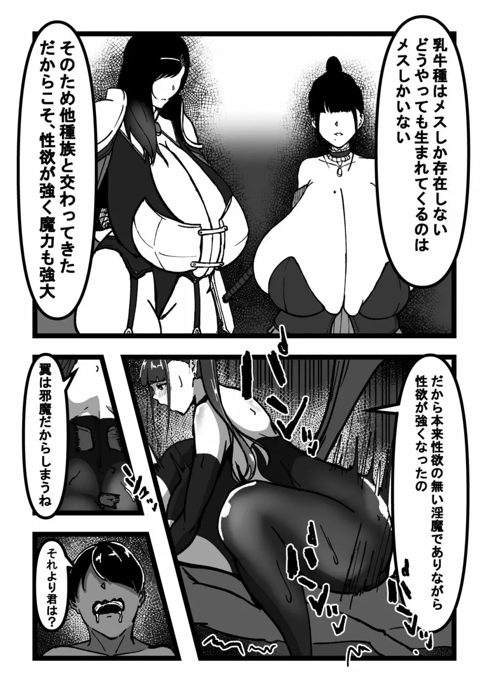 乳のある生活 総集編I「超乳JKコスプレイヤーRUNAが堕ちるまで」 Page.55