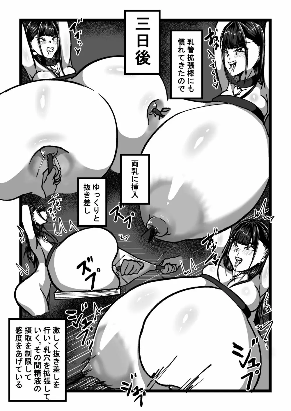 乳のある生活 総集編I「超乳JKコスプレイヤーRUNAが堕ちるまで」 Page.69