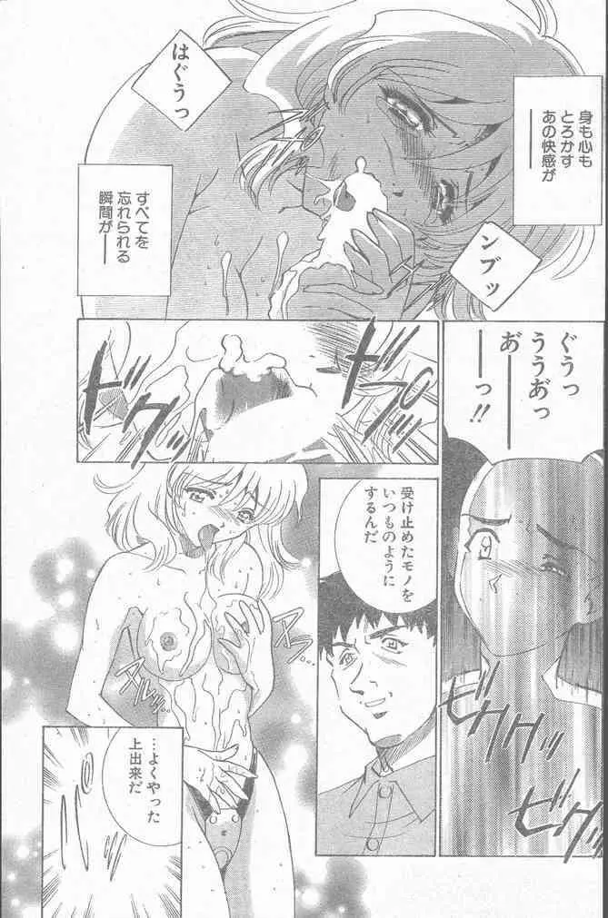 COMIC ペンギンクラブ山賊版 2000年2月号 Page.103