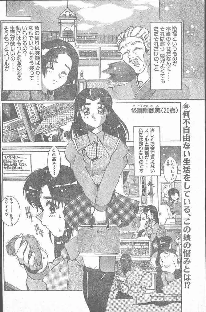 COMIC ペンギンクラブ山賊版 2000年2月号 Page.148