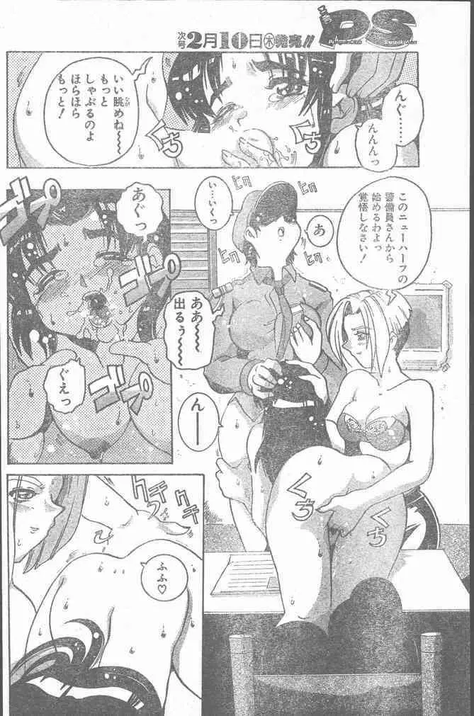 COMIC ペンギンクラブ山賊版 2000年2月号 Page.156