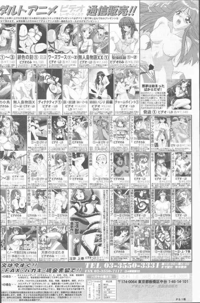 COMIC ペンギンクラブ山賊版 2000年2月号 Page.2