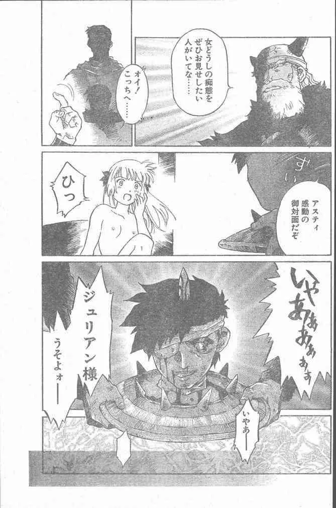 COMIC ペンギンクラブ山賊版 2000年2月号 Page.61