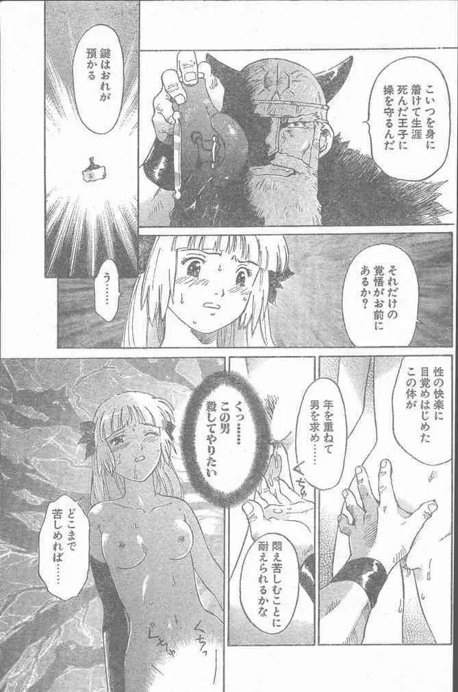 COMIC ペンギンクラブ山賊版 2000年2月号 Page.71