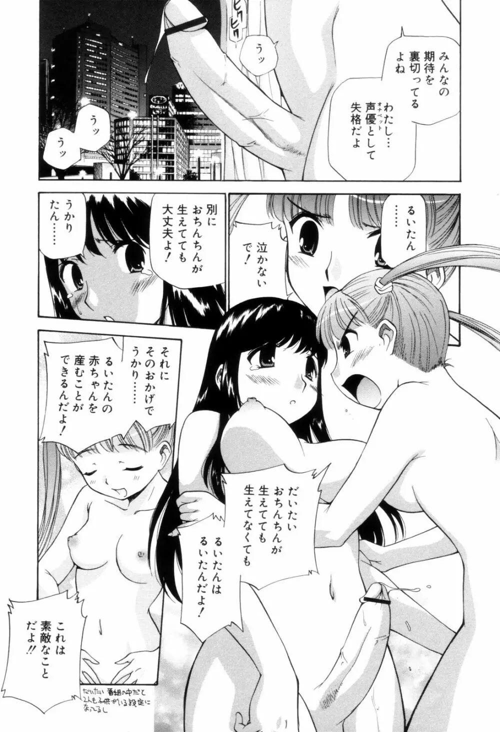 となりの精液さん Page.139