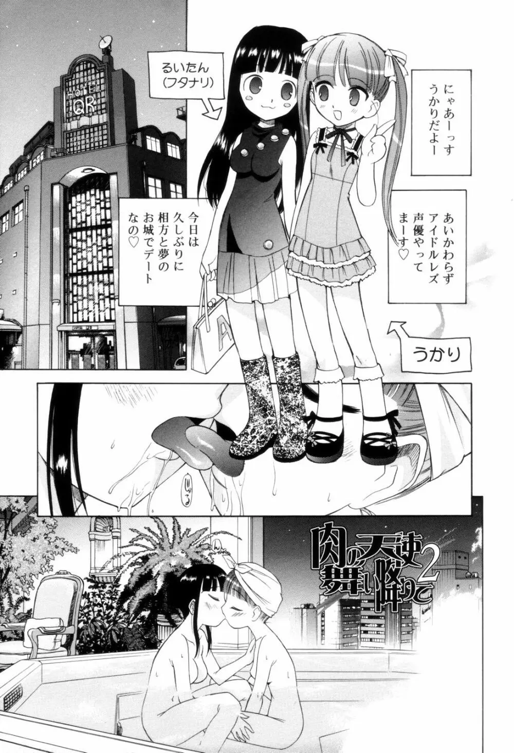 となりの精液さん Page.143