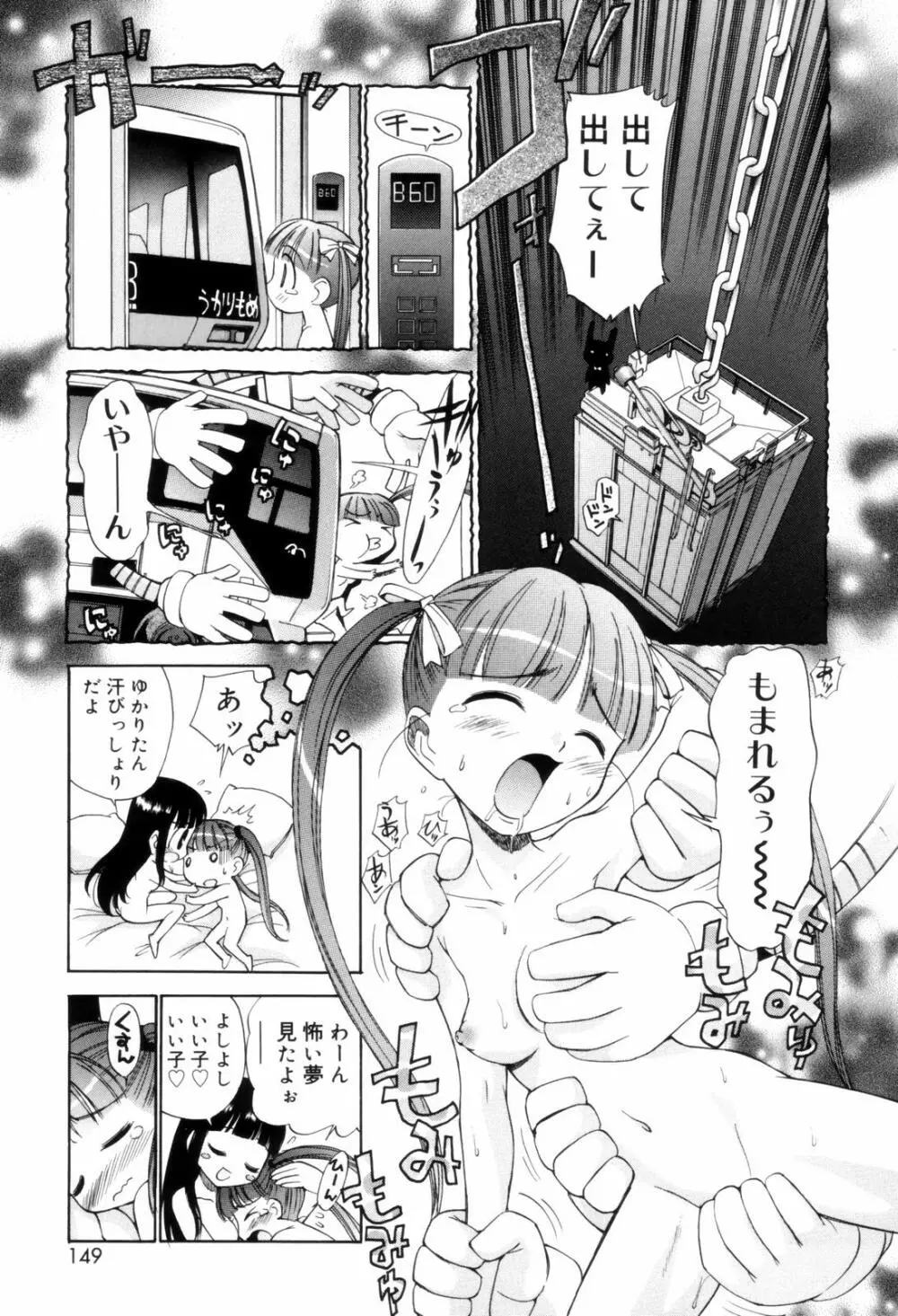 となりの精液さん Page.149