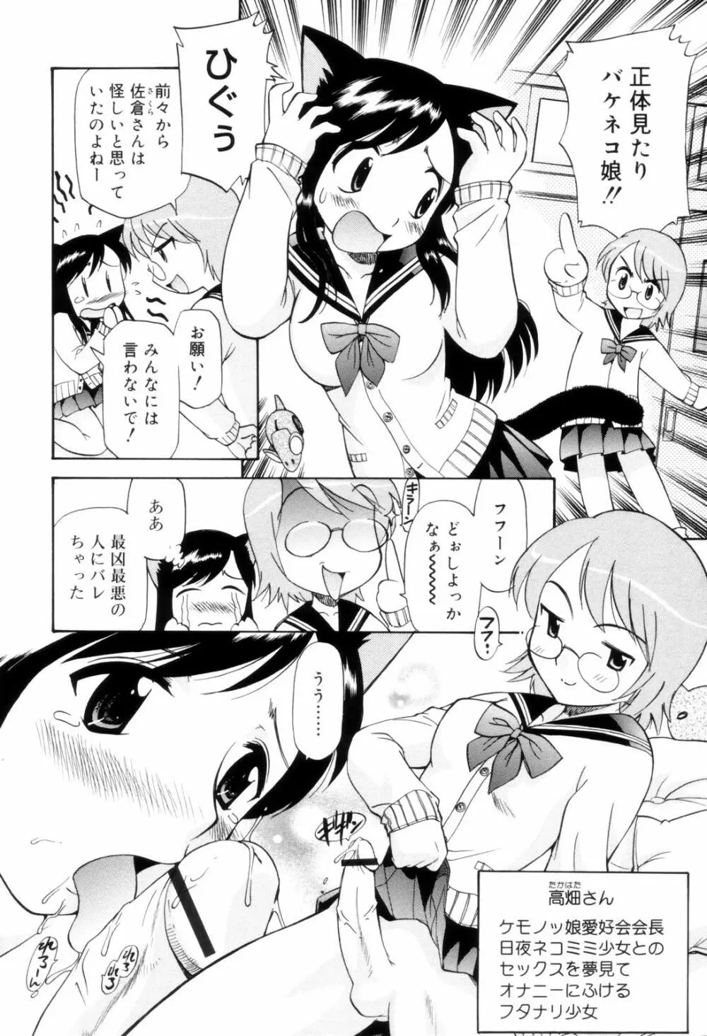 となりの精液さん Page.170