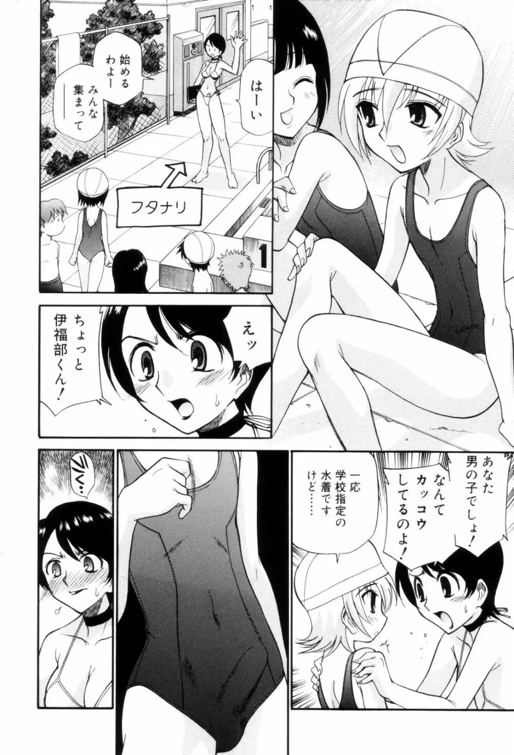 となりの精液さん Page.60