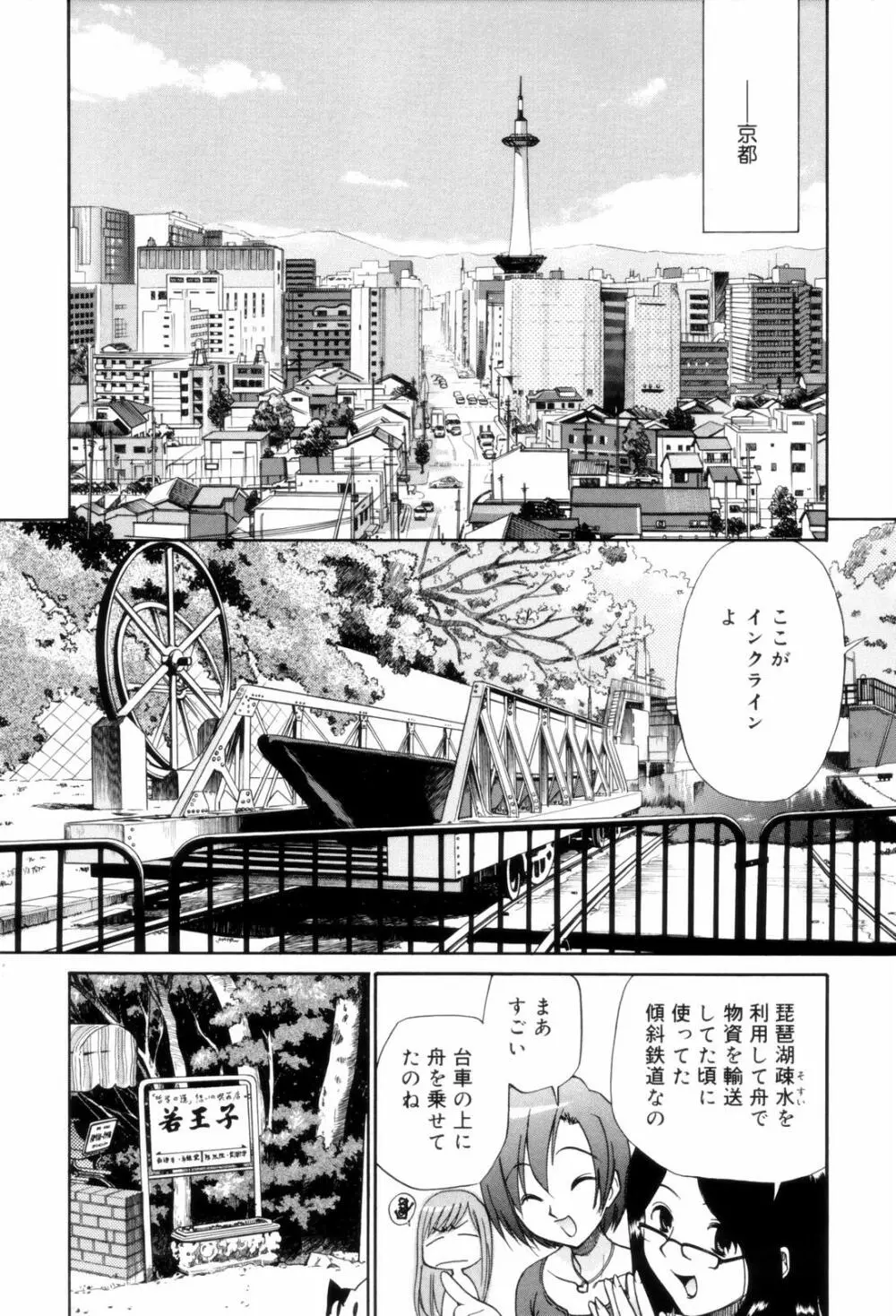 となりの精液さん Page.92