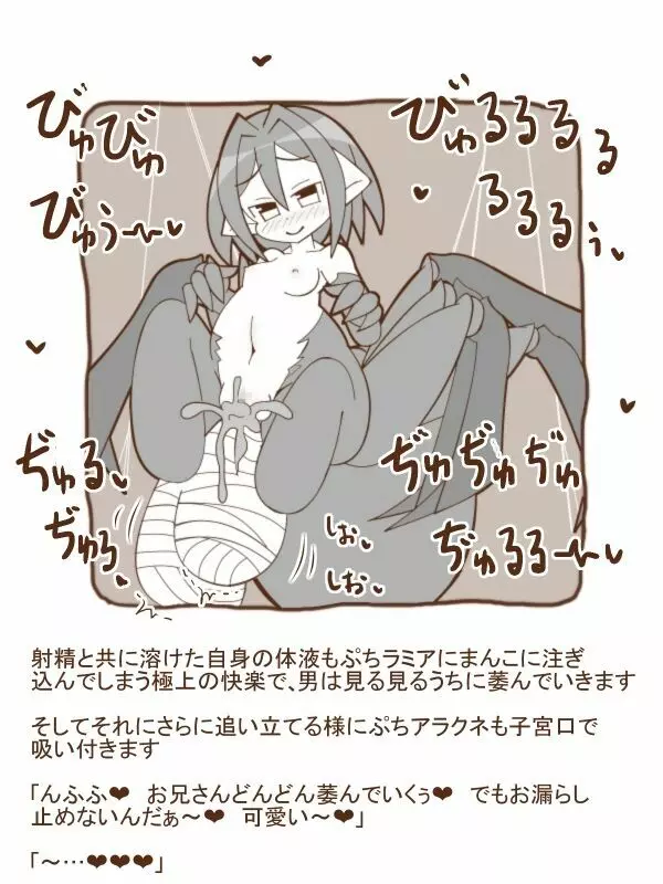 白黒まもの娘に食べられました15 -丸呑み＆体外消化- Page.9