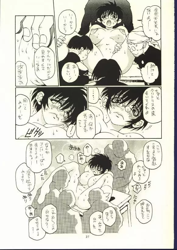 同人の菜々子さん Page.35