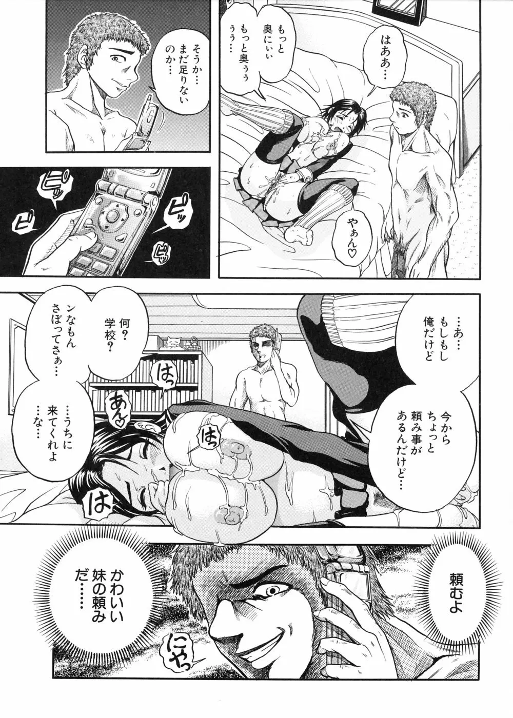 むが夢中なのです! Page.185