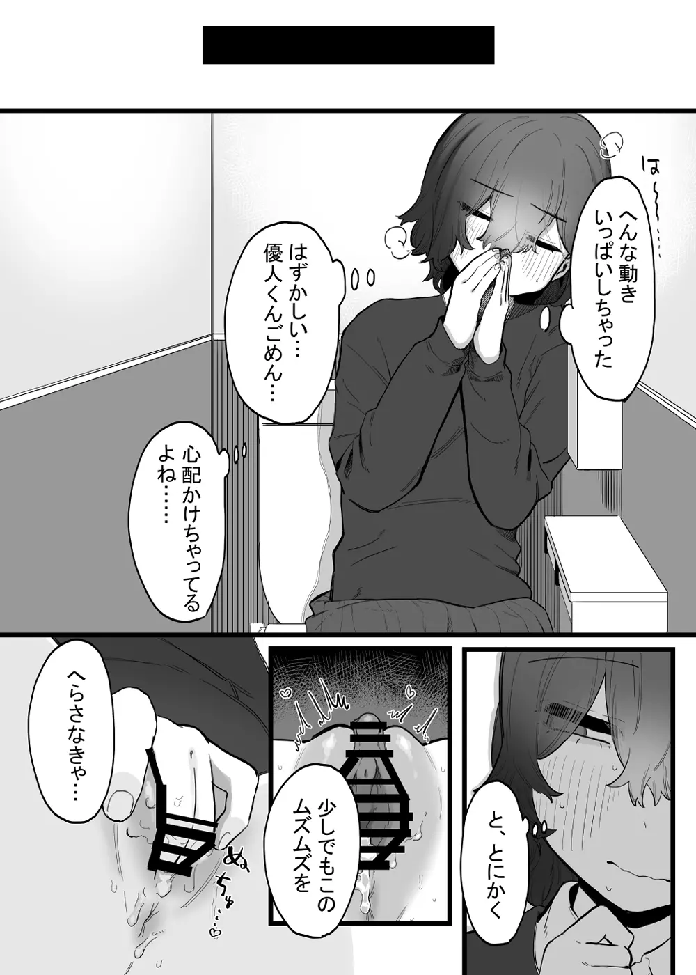 たいせつに、めちゃくちゃにされたい Page.11