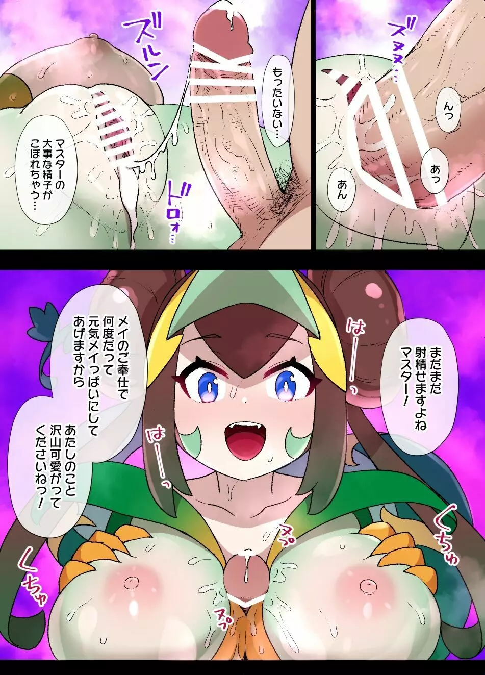スレイブボール洗脳~メイ&ジャローダ編~ Page.13