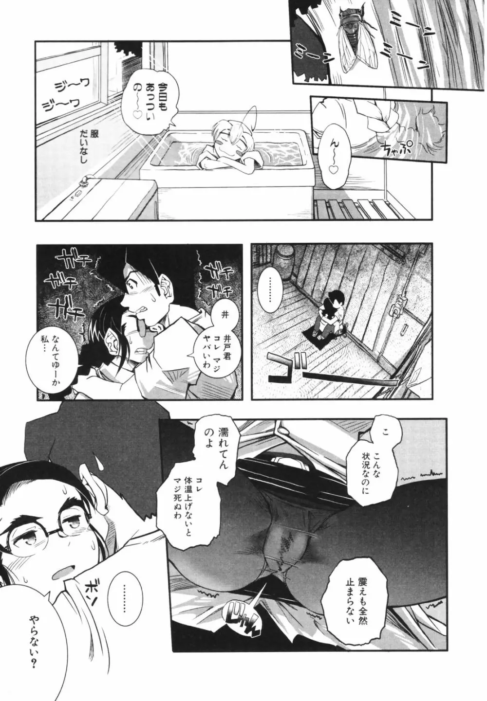 海神 ~LeviAThaN~ Page.139