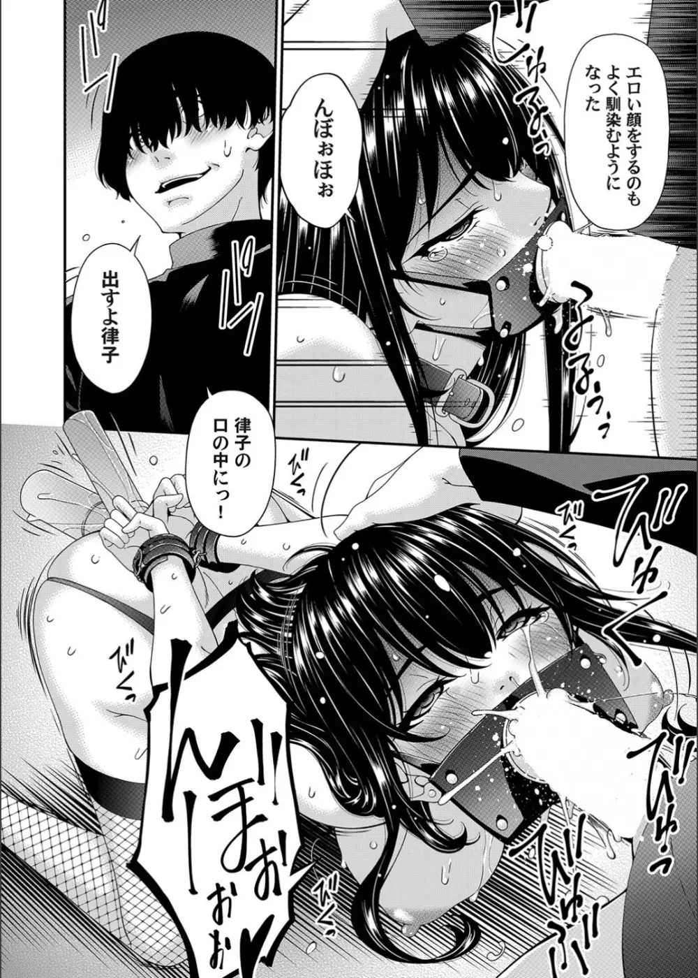 催淫家族 7話 Page.6